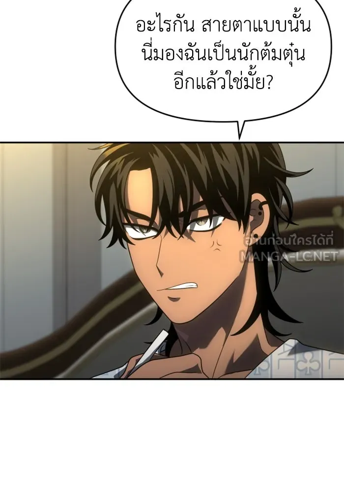 อดีตบอสหอคอย ตอนที่ 21 รูปที่ 117
