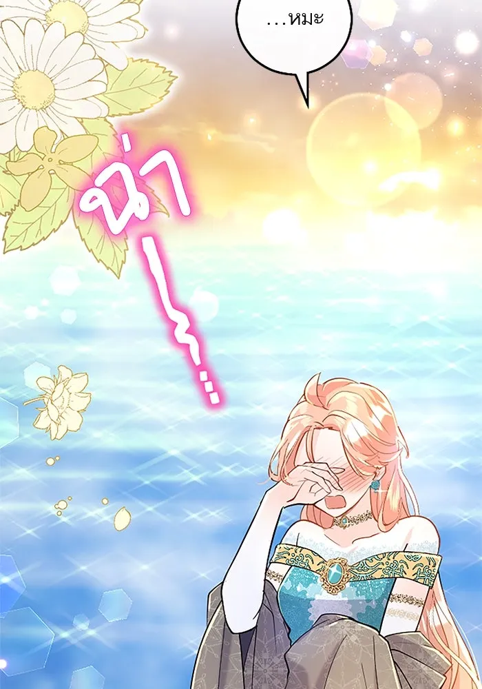 คุณหนูย้อนเวลามาเป็นอัศวิน ตอนที่ 47 รูปที่ 35