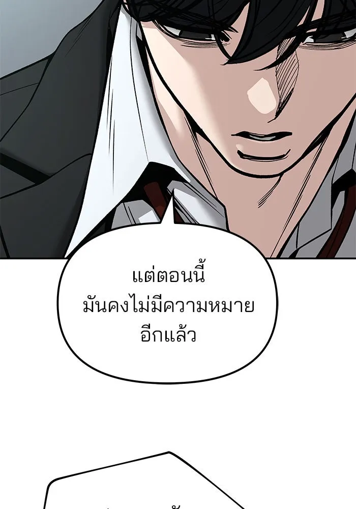 เลวฟาดเลว ตอนที่ 192 รูปที่ 31