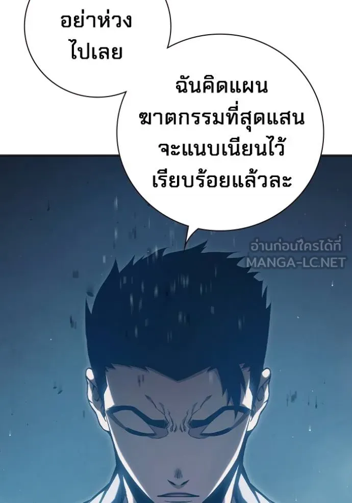 เยาวชนคนคุก ตอนที่ 44 รูปที่ 149