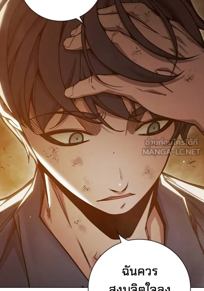 เยาวชนคนคุก ตอนที่ 43 รูปที่ 195