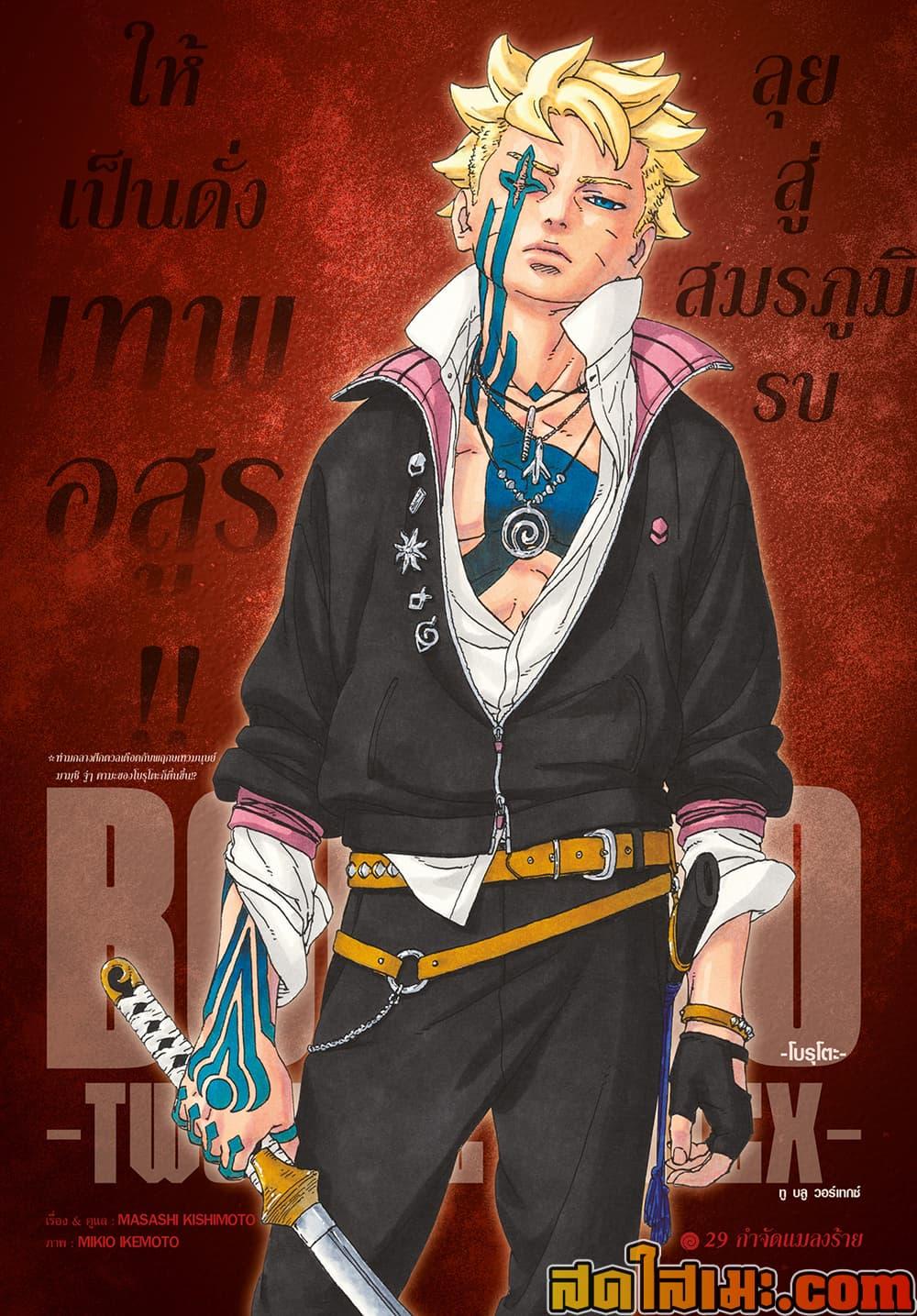 Manga-lc-com อ่านมังงะ อ่านการ์ตูน ออนไลน์ ฟรี Boruto -Two Blue Vortex- ตอนที่ 1 2 3 4 5 6 7 8 9 10 11 12 13 14 ฟรี ไม่มีโฆษณา Manga-lc - อ่าน มังงะ อ่าน การ์ตูน ออนไลน์ อ่านมังงะ ฟรี