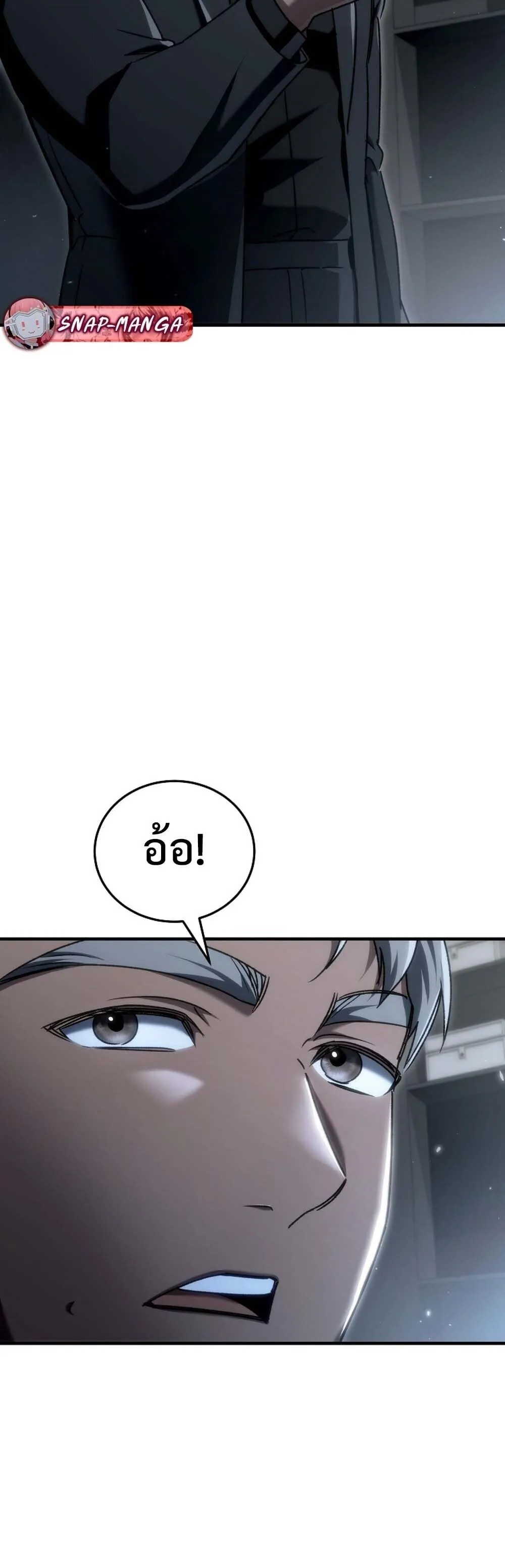 The Genius Blacksmith_s Game เกมเปล_ยนโลกของช_างต_เหล_กในตำนาน ตอนที่ ตอนที่ 24 รูปที่ 5