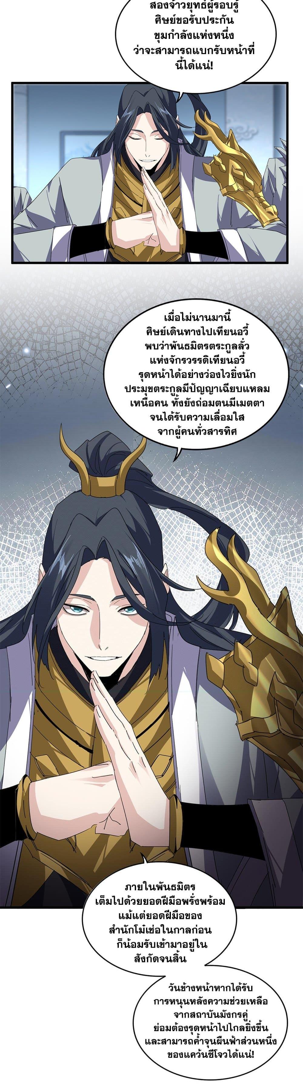 Manga-lc-com อ่านมังงะ อ่านการ์ตูน ออนไลน์ ฟรี Magic Emperor ตอนที่ 1 2 3 4 5 6 7 8 9 10 11 12 13 14 ฟรี ไม่มีโฆษณา Manga-lc - อ่าน มังงะ อ่าน การ์ตูน ออนไลน์ อ่านมังงะ ฟรี
