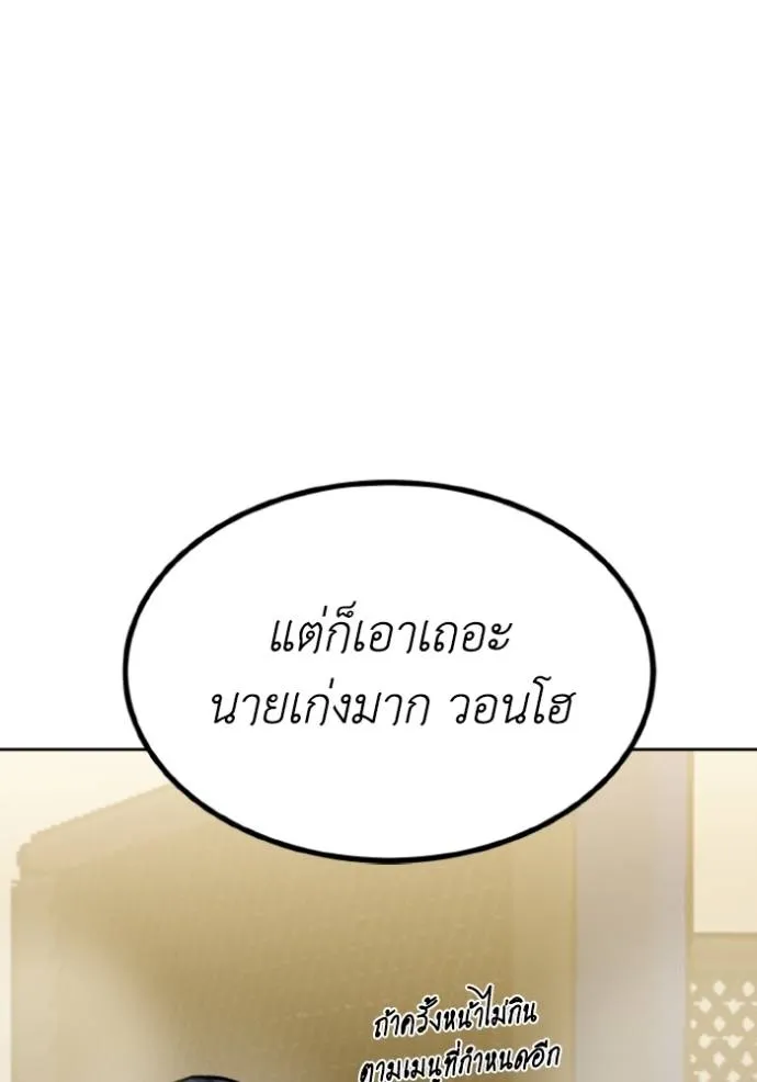 ราชาแห่งอ็อกทากอน ตอนที่ 142 รูปที่ 113