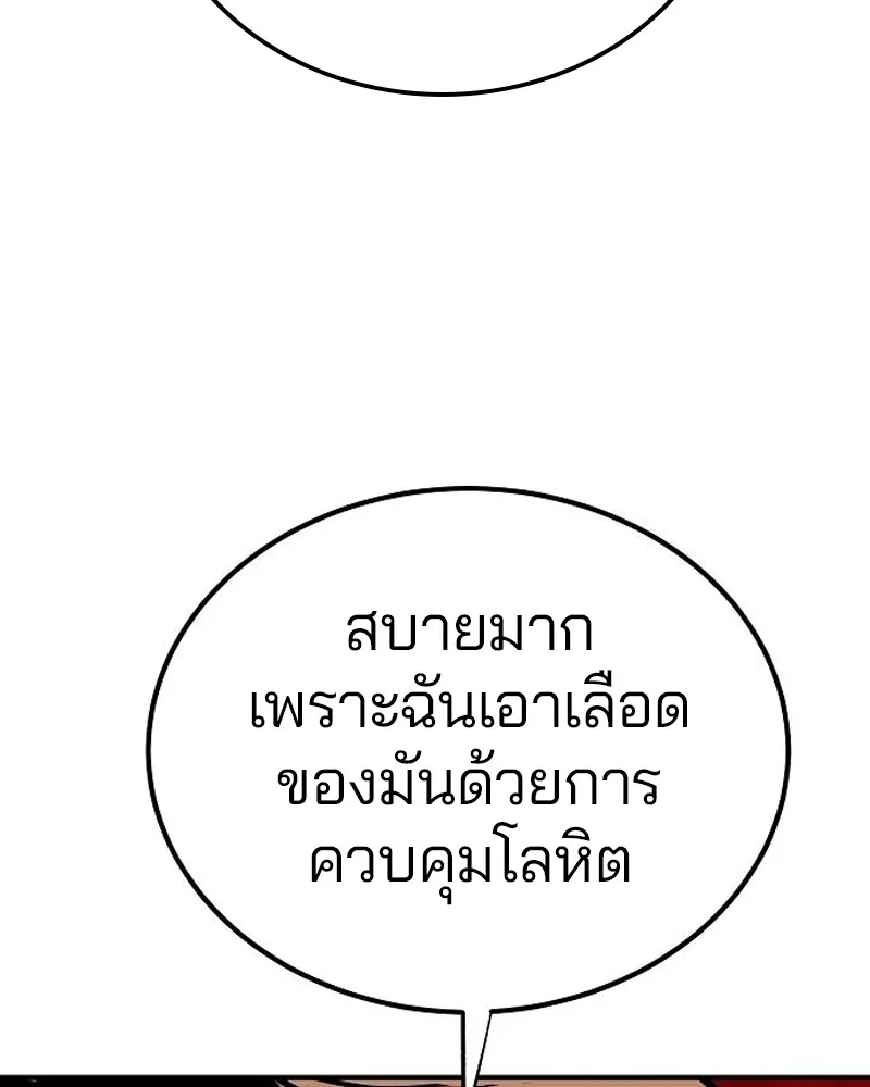 Player ตอนที่ 187 รูปที่ 28