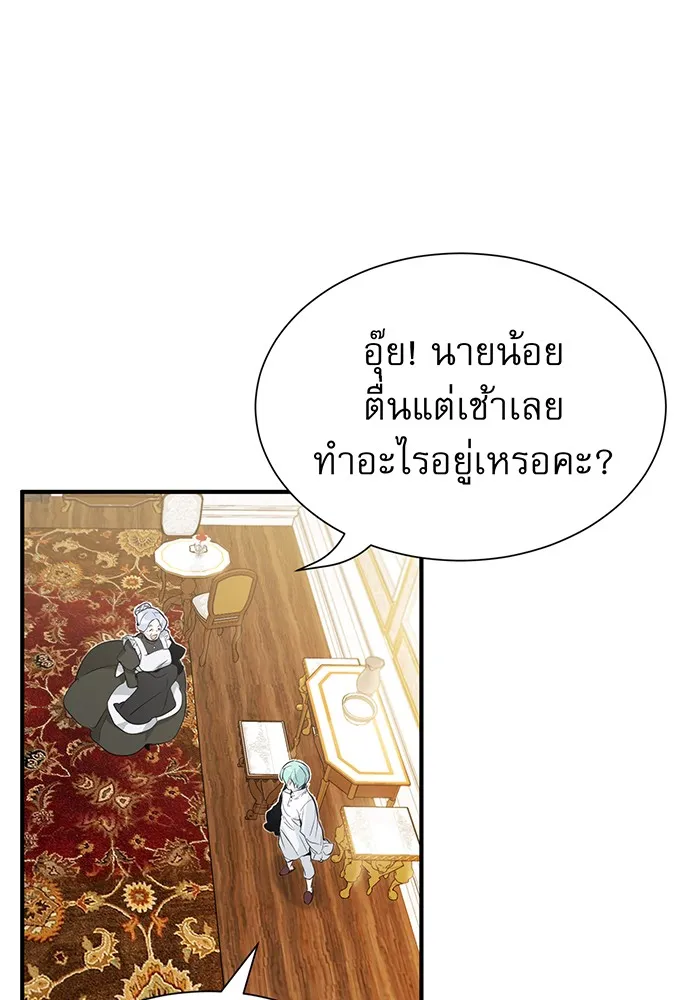 จอมเวทเกิดใหม่ในรอบ 66666 ปี ตอนที่ 1 รูปที่ 43