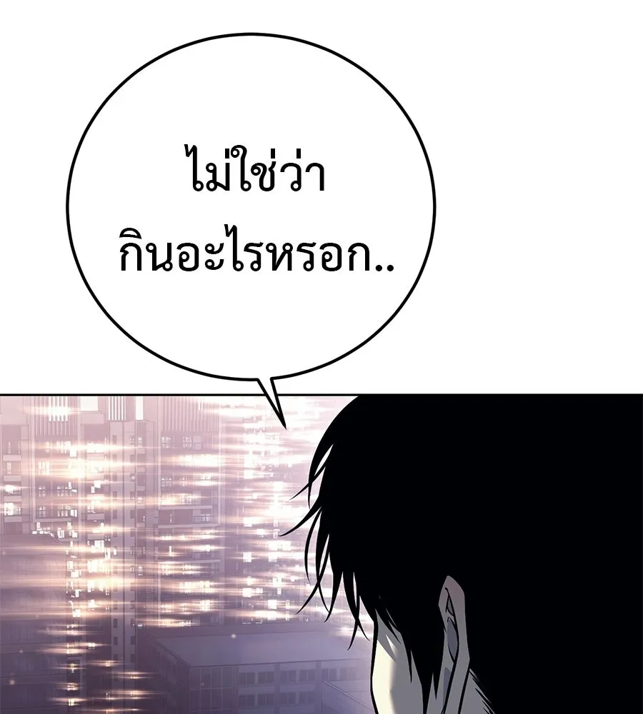 มัจจุราชชุดแดง ตอนที่ 61 รูปที่ 221