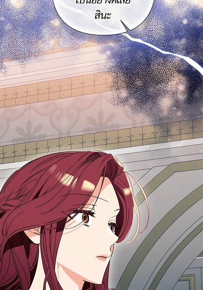 นึกว่าเป็นอิเซไคธรรมดา ตอนที่ 4 รูปที่ 67