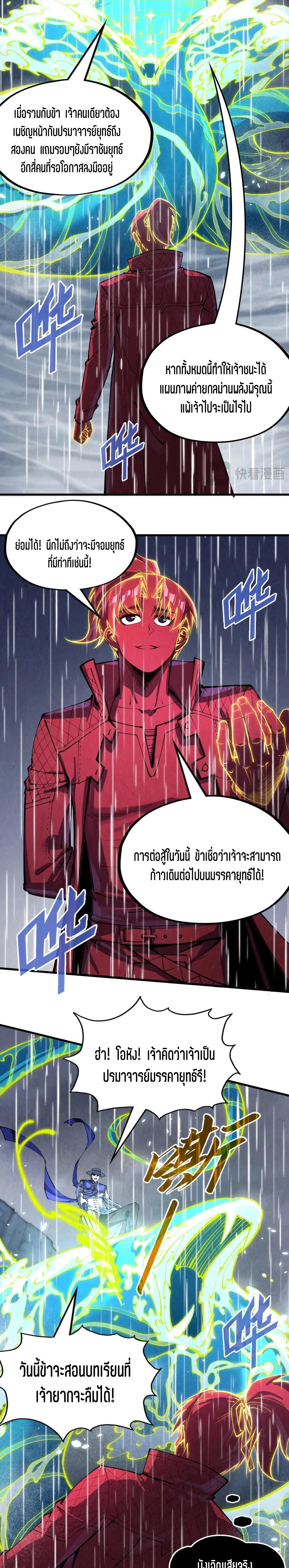 Manga-lc-com อ่านมังงะ อ่านการ์ตูน ออนไลน์ ฟรี The Eternal Supreme ตอนที่ 1 2 3 4 5 6 7 8 9 10 11 12 13 14 ฟรี ไม่มีโฆษณา Manga-lc - อ่าน มังงะ อ่าน การ์ตูน ออนไลน์ อ่านมังงะ ฟรี