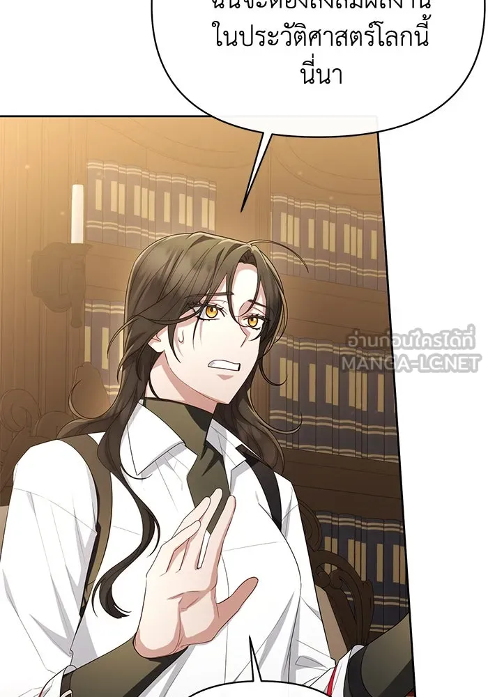 อยู่ดี ๆ ก็มีนางเอกนิยายเป็นเพื่อนบ้าน ตอนที่ 37 รูปที่ 90