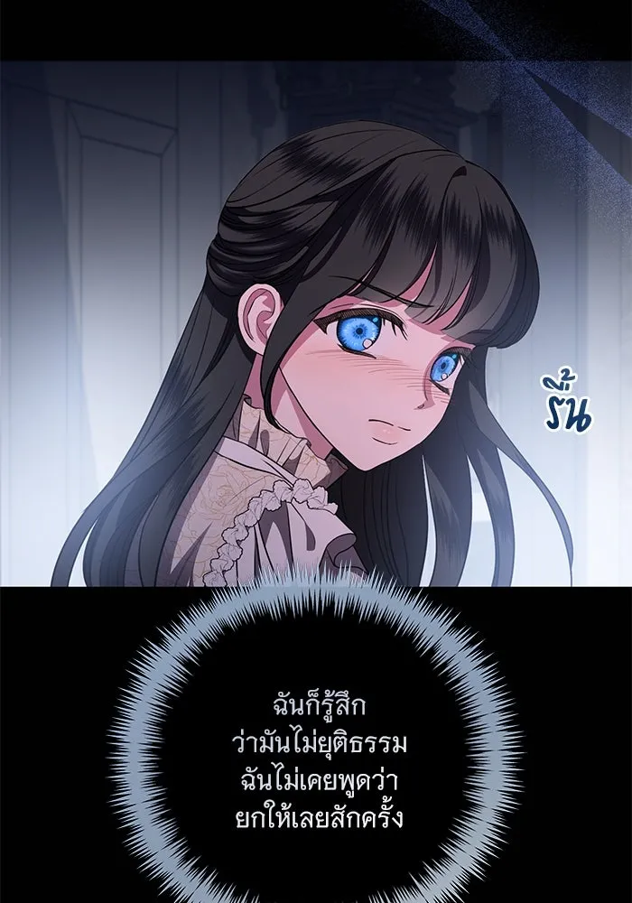 แด่ชู้รักของสามี ตอนที่ 78 รูปที่ 76