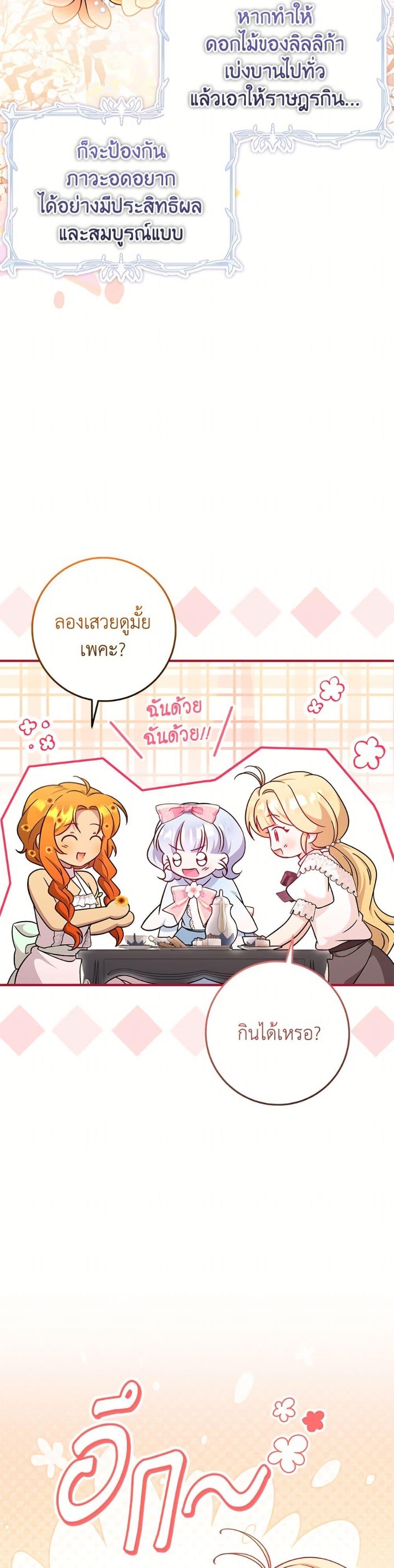 Manga-lc-com อ่านมังงะ อ่านการ์ตูน ออนไลน์ ฟรี Baby Pharmacist Princess ตอนที่ 1 2 3 4 5 6 7 8 9 10 11 12 13 14 ฟรี ไม่มีโฆษณา Manga-lc - อ่าน มังงะ อ่าน การ์ตูน ออนไลน์ อ่านมังงะ ฟรี