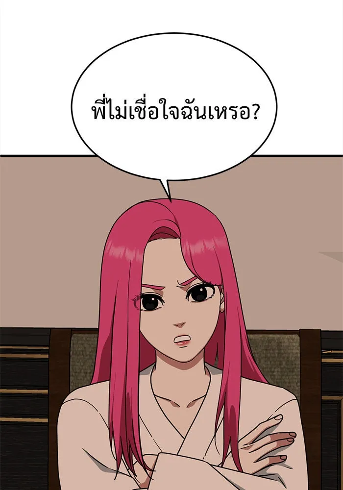 ช่วยเปลี่ยนฉันที ตอนที่ 134. ฮานายอง 7 รูปที่ 121