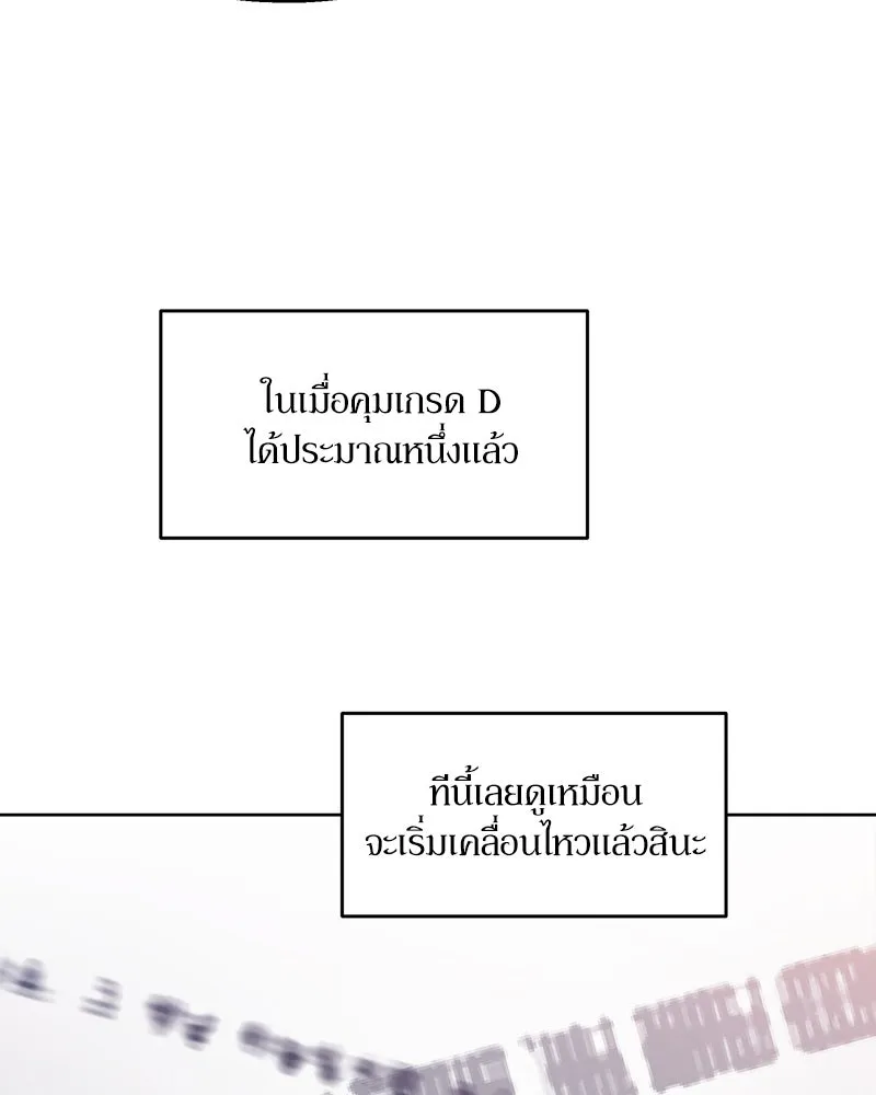 Pyramid Game เกมพีระมิด ตอนที่ 56 รูปที่ 19