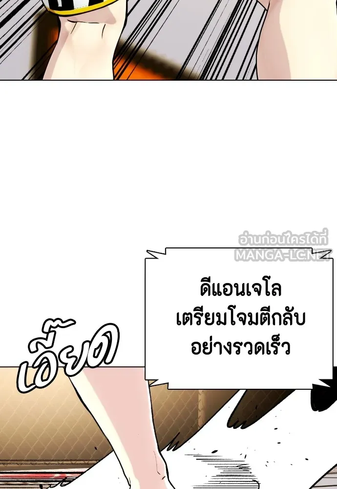 หมาหัวเน่าเก๋าเกินไป ตอนที่ 81 รูปที่ 15