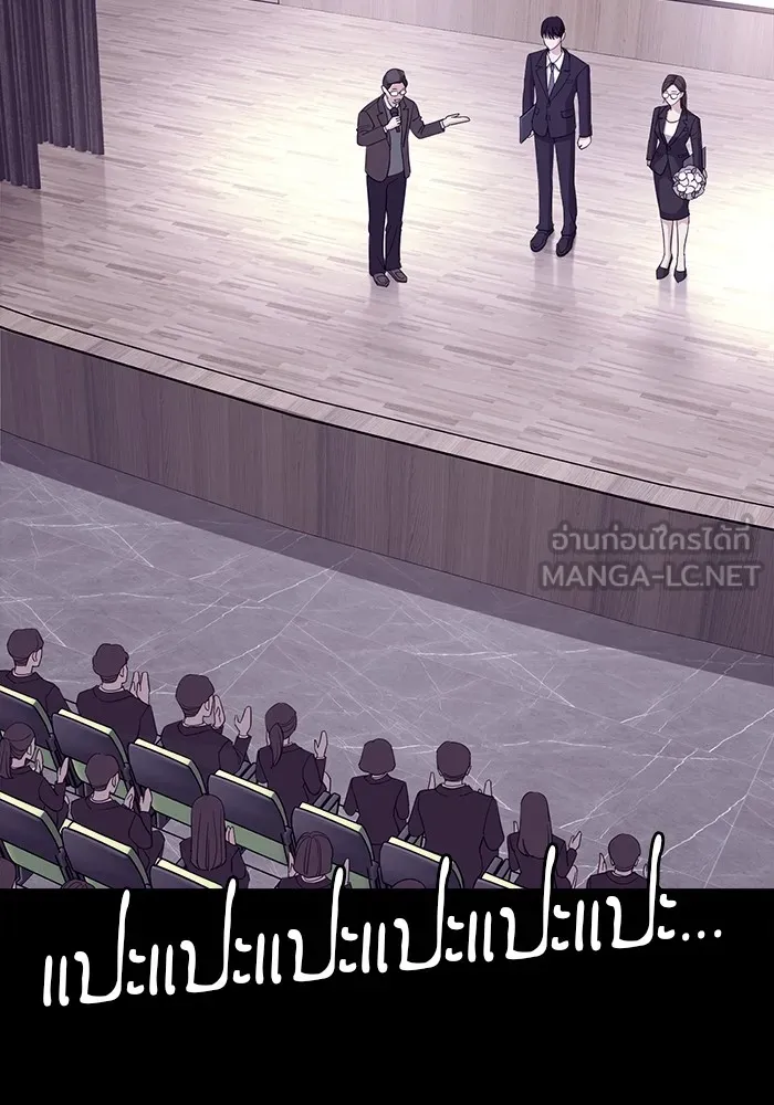 ความรักของอิซอบ ตอนที่ 2 รูปที่ 78