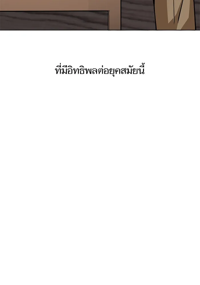 โชคชะตานำพารัก ตอนที่ 109 แขกรับเชิญ รูปที่ 29