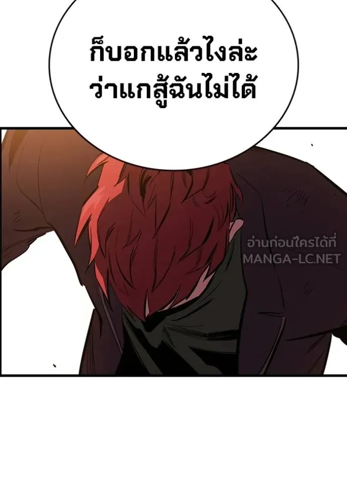 มหาสงครามคนแกร่ง ตอนที่ 34 รูปที่ 129