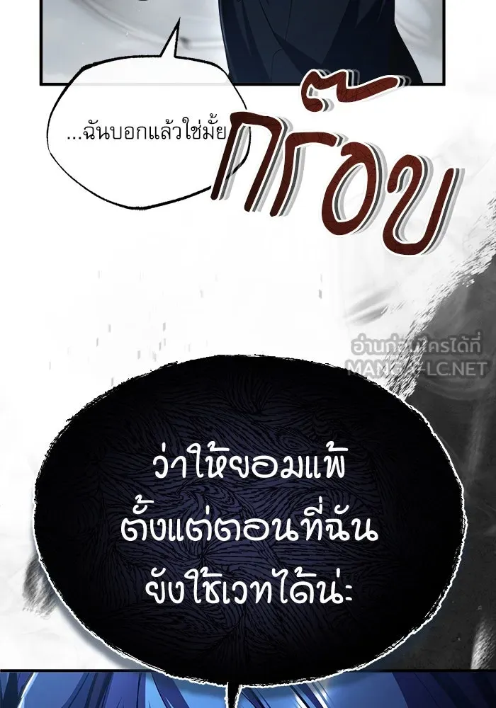 ศาสตราจารย์จำเป็นแห่งอะคาเดมี ตอนที่ 64 รูปที่ 15