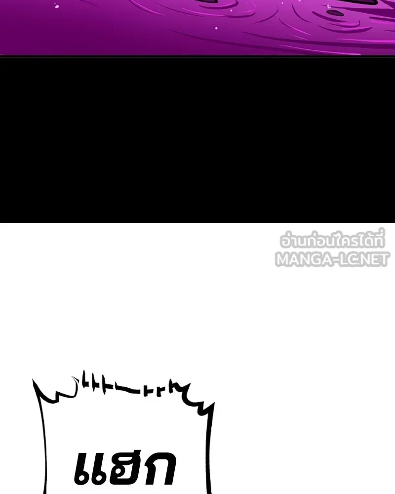 Player ตอนที่ 144 รูปที่ 93