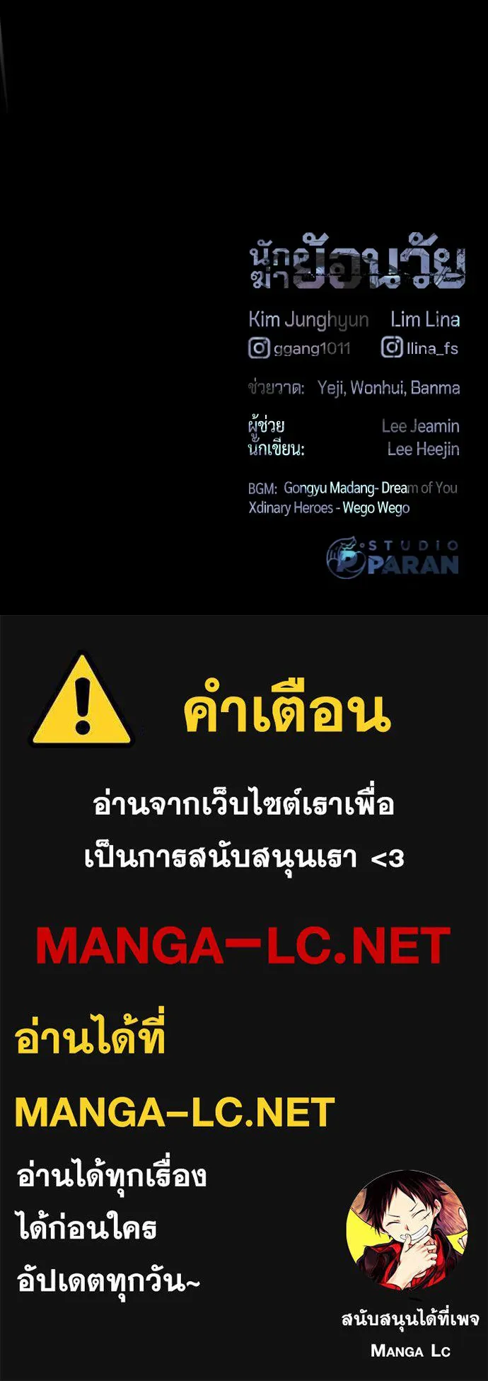 นักฆ่าย้อนวัย ตอนที่ 45 รูปที่ 213