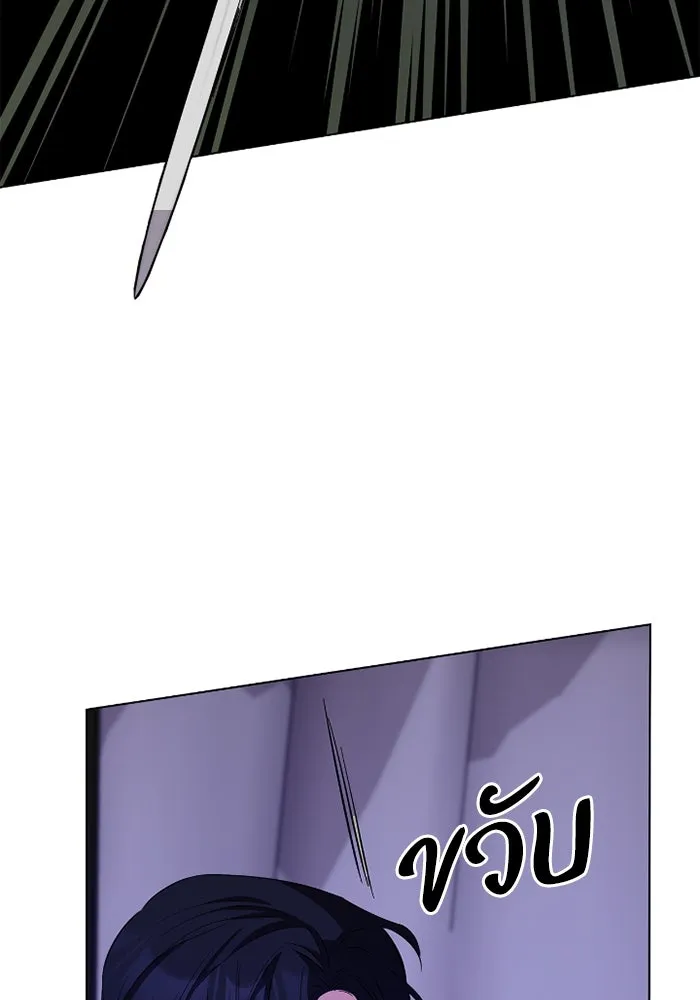 ฉันกลายเป็นแม่พระเอกนิยายจอมเสเพล ตอนที่ 67 รูปที่ 95