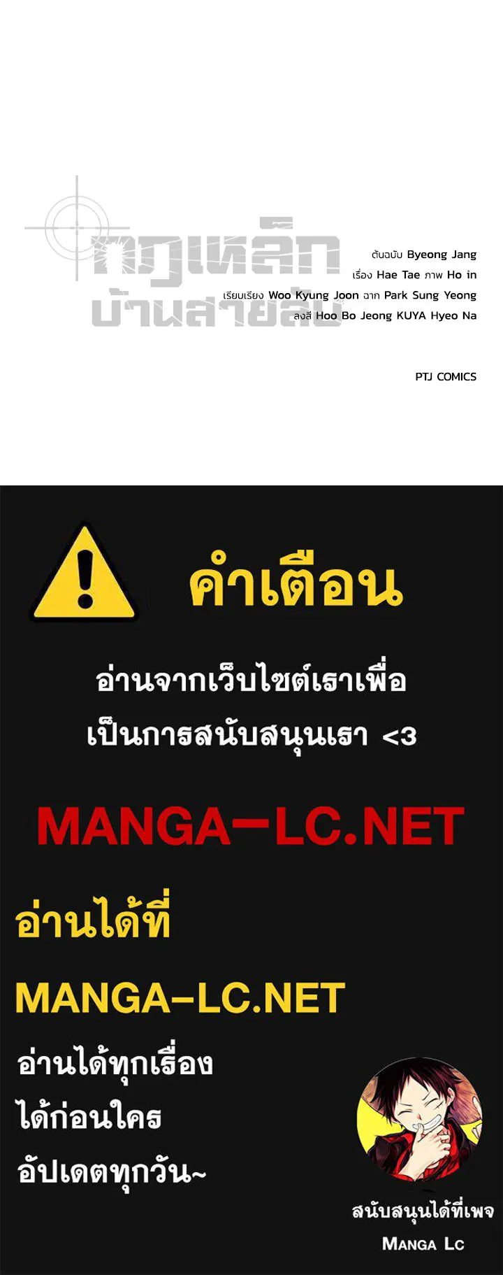 กฎเหล็กบ้านสายลับ ตอนที่ 2 รูปที่ 376