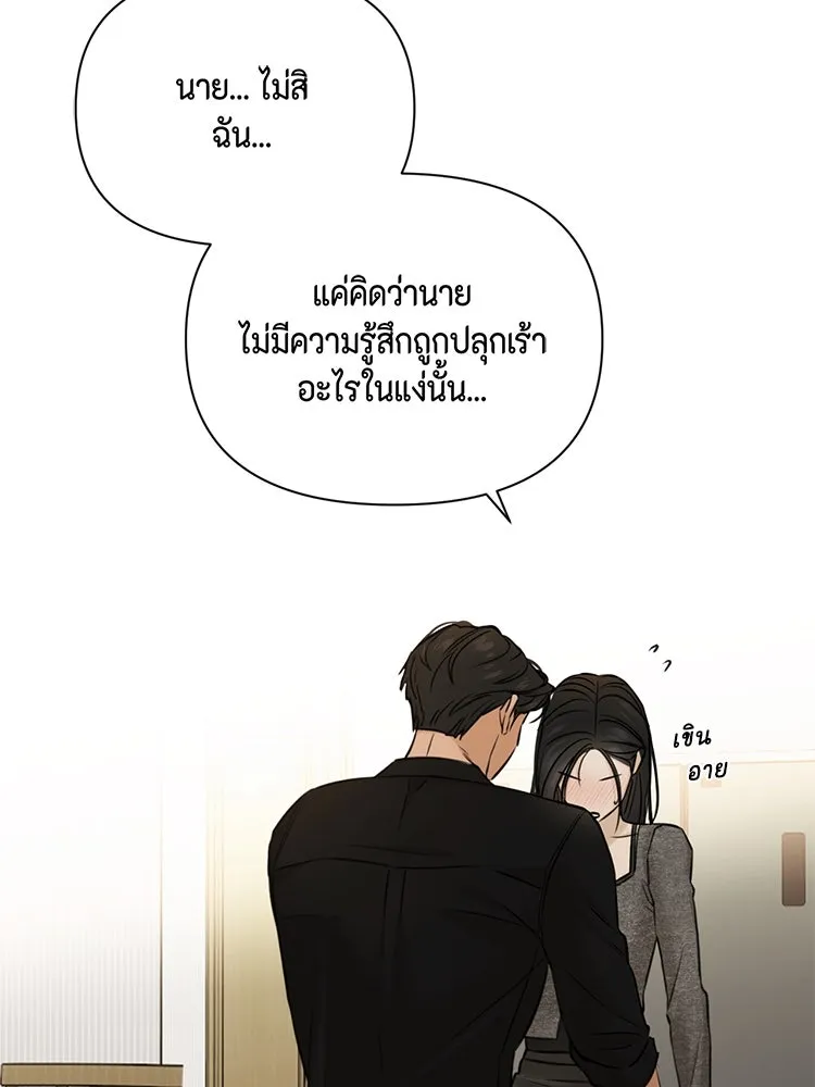 เพียงรุ่งอรุณ ตอนที่ 50 รูปที่ 127