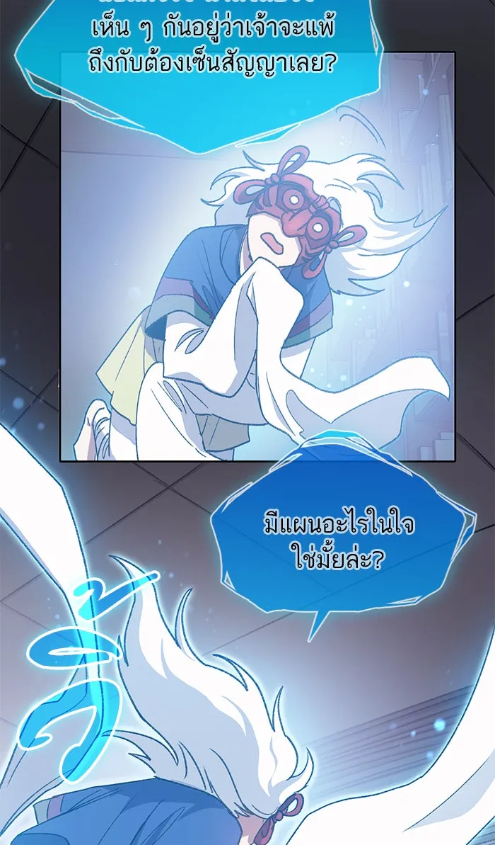 My S-Class Hunters ตอนที่ 30 โทแกบี (2) รูปที่ 17