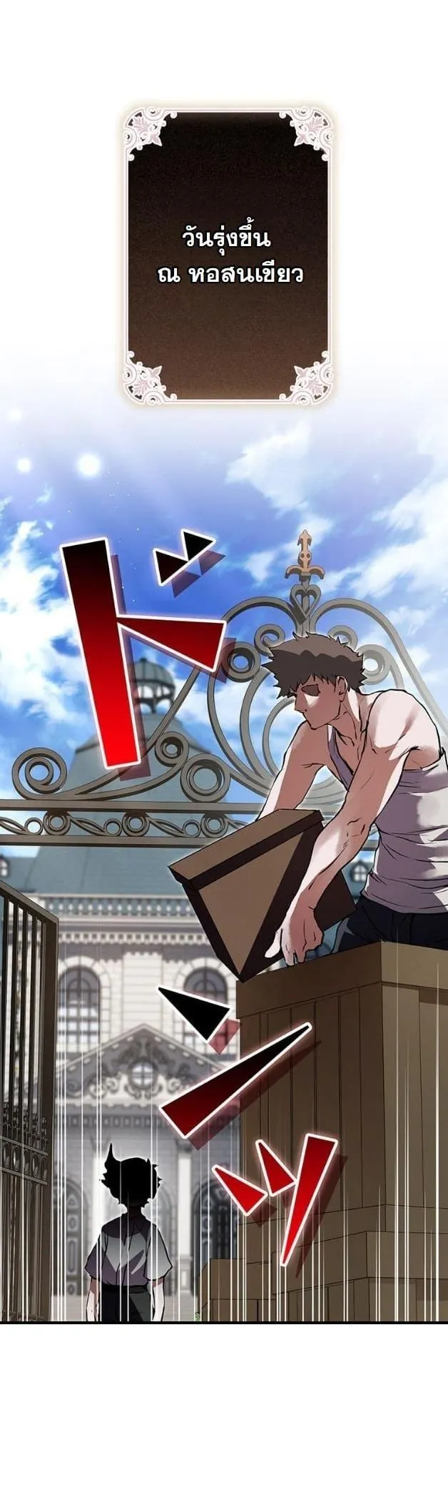 I Became a Cheat-Level Skill Thief ราช_นจอมโจรปล_นสก_ลเทพ ตอนที่ ตอนที่ 5 รูปที่ 51