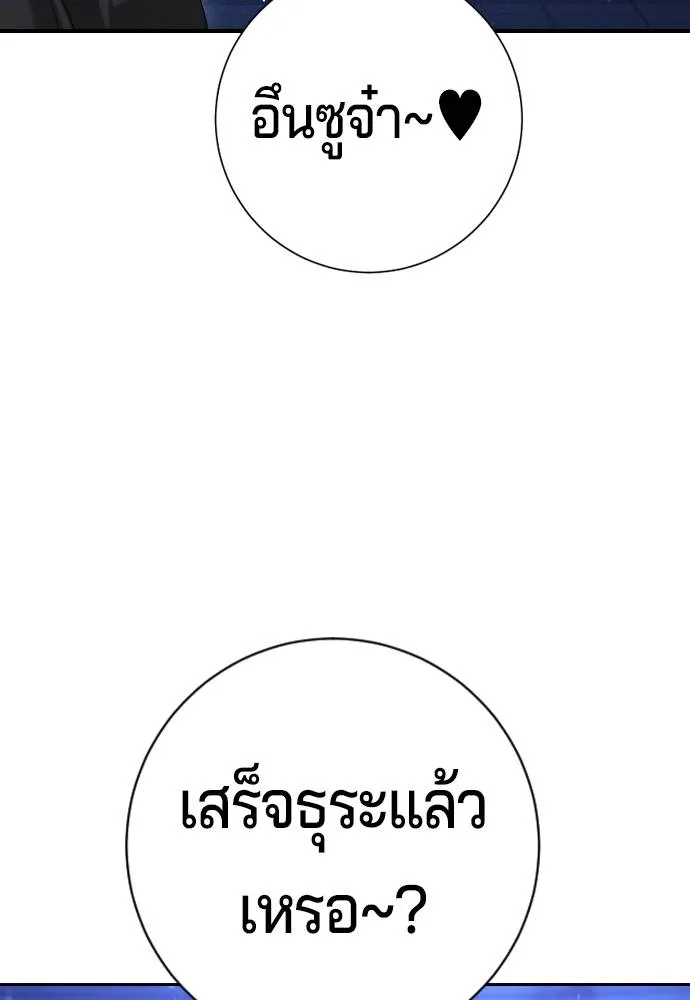 คูเซรา ตอนที่ 10 รูปที่ 161