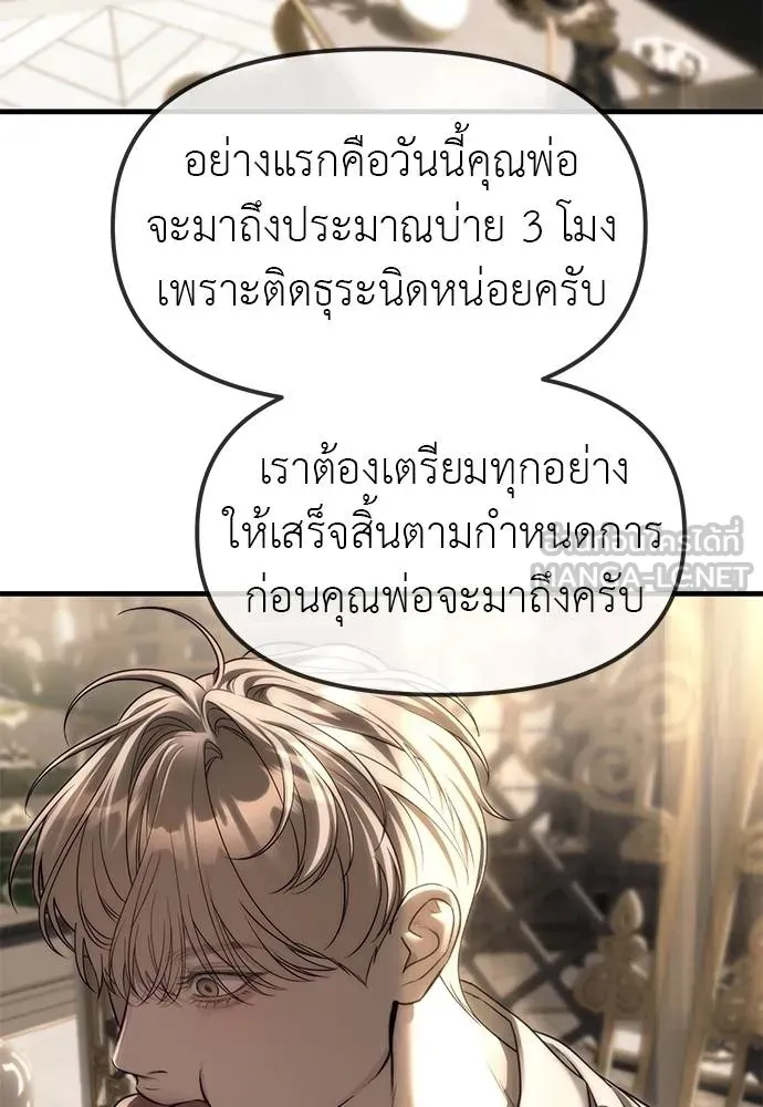 Undercover Chaebol ตอนที่ 93 รูปที่ 30