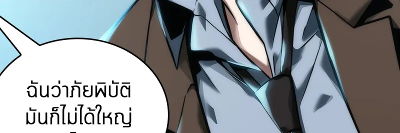 Omniscient Reader อ่านชะตาวันสิ้นโลก ตอนที่ 16 บทละครลำดับห้า (3) รูปที่ 109