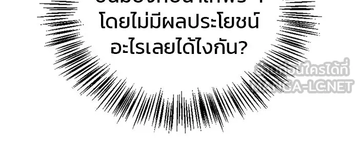 ผมไม่ได้เก่งอย่างที่คิด ตอนที่ 21 รูปที่ 21