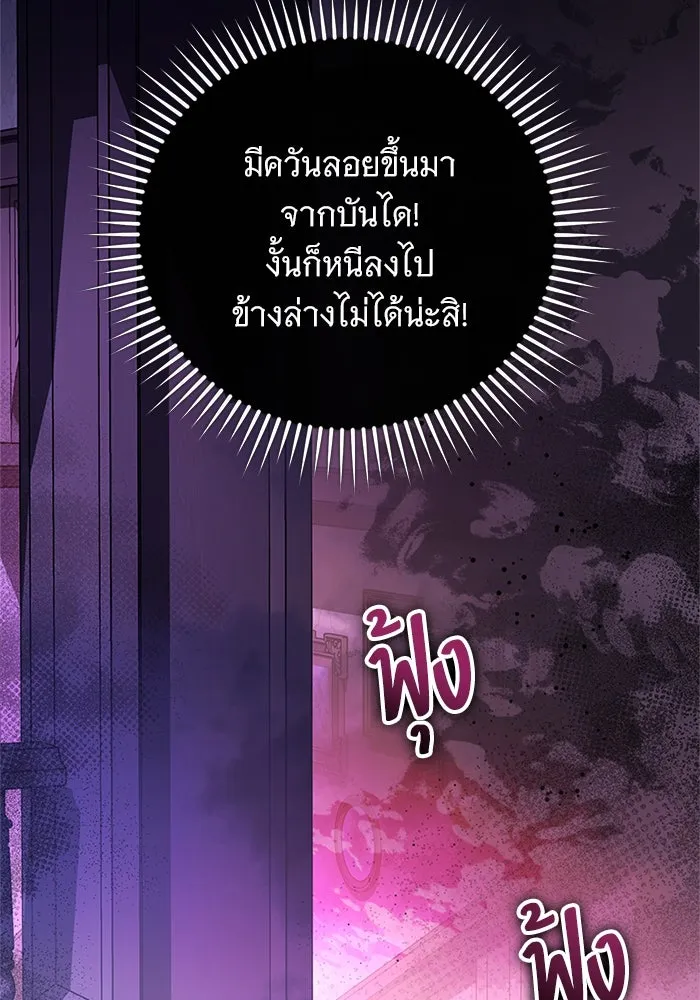 แด่ชู้รักของสามี ตอนที่ 79 รูปที่ 31