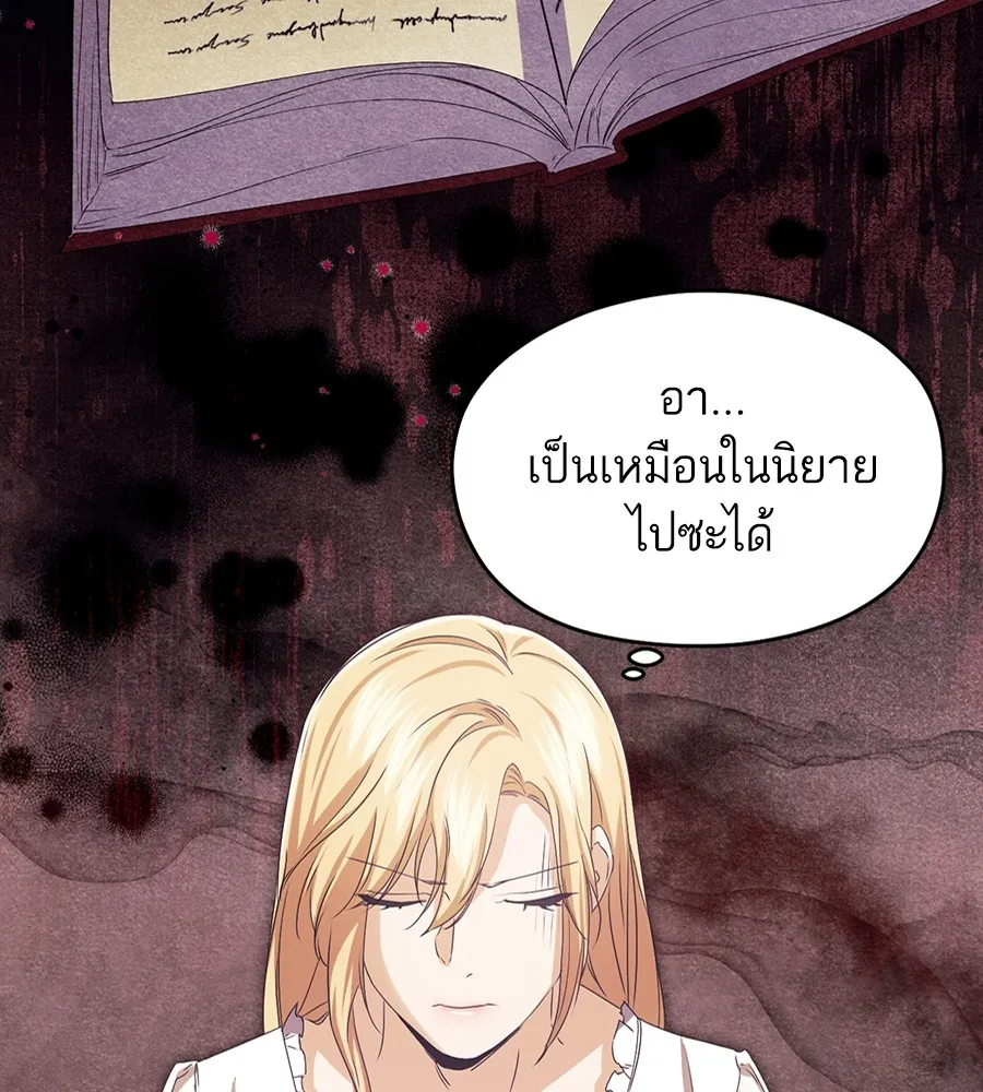 ทางหลุดพ้นของนักบุญลวง ตอนที่ 13 รูปที่ 124