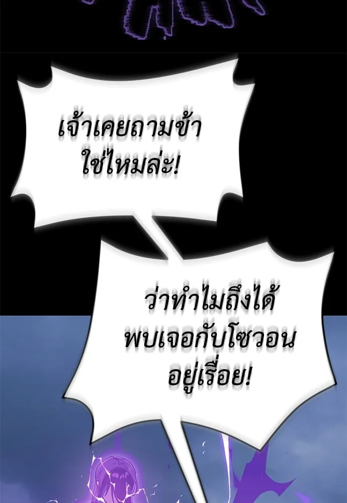 ยมราชลงทัณฑ์ ตอนที่ 138 รูปที่ 193