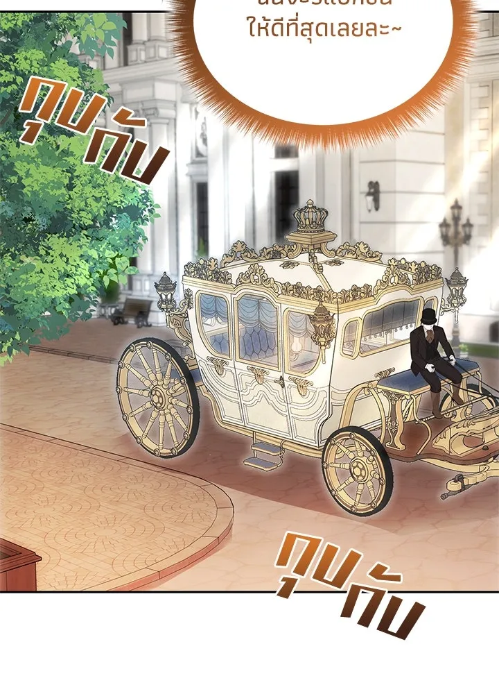 อดีตภรรยาของพระเอกหนุ่มจอมคลั่งรัก ตอนที่ 55 รูปที่ 50