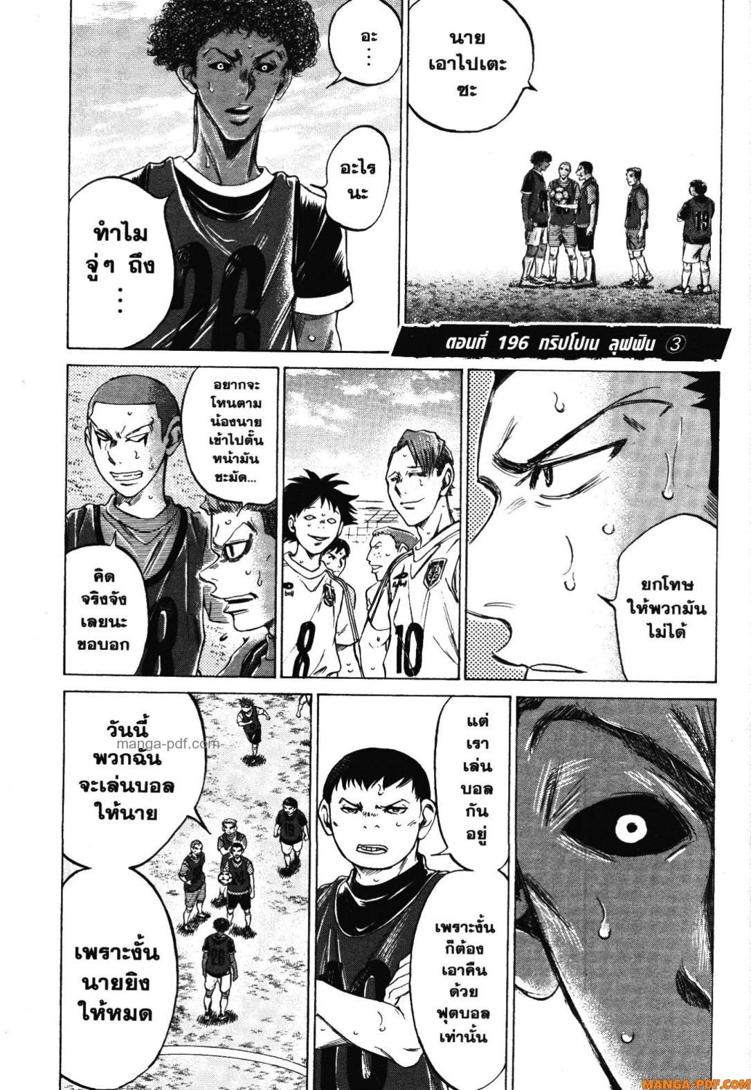 Manga-lc-com อ่านมังงะ อ่านการ์ตูน ออนไลน์ ฟรี Ao Ashi แข้งเด็กหัวใจนักสู้ ตอนที่ 1 2 3 4 5 6 7 8 9 10 11 12 13 14 ฟรี ไม่มีโฆษณา Manga-lc - อ่าน มังงะ อ่าน การ์ตูน ออนไลน์ อ่านมังงะ ฟรี