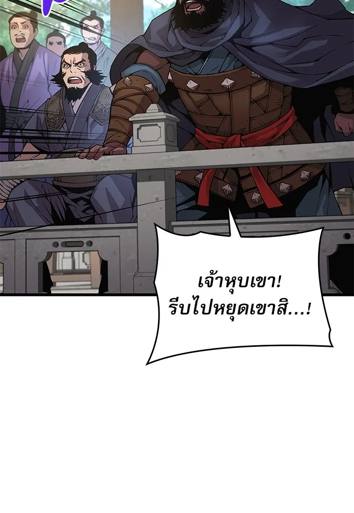ลับลางลวง ตอนที่ 80 วิชาต้องห้าม รูปที่ 83