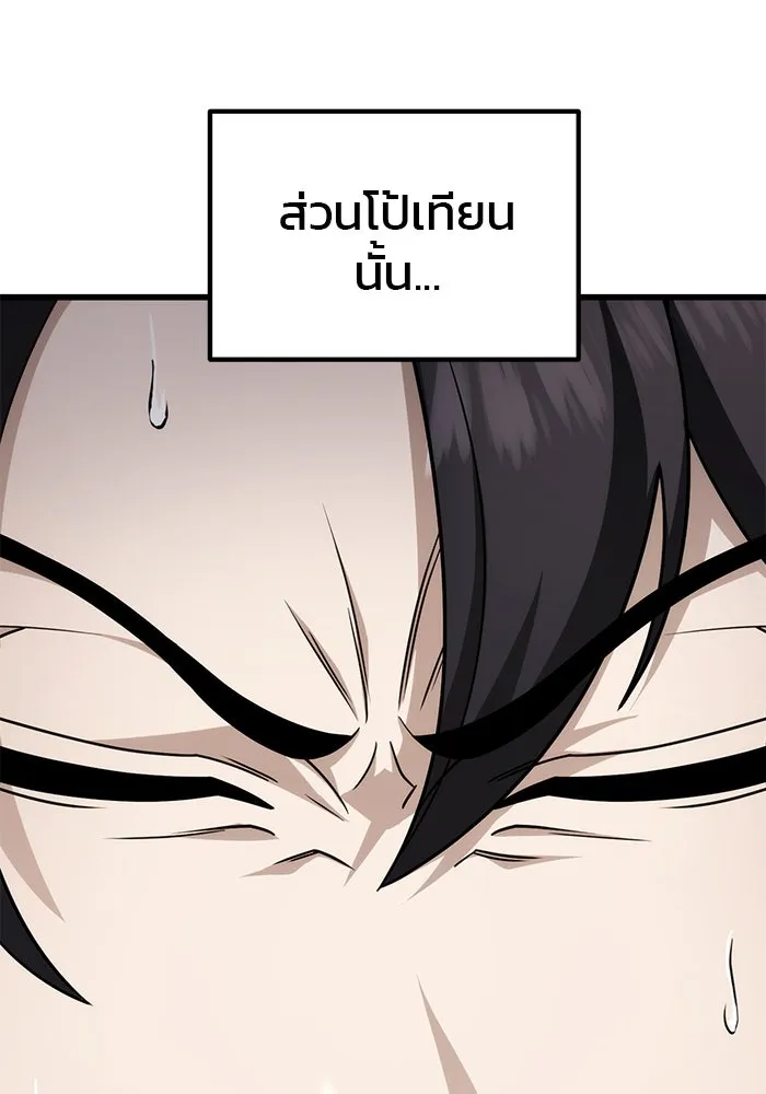 ดาบแห่งจักรพรรดิ ตอนที่ 57 รูปที่ 70