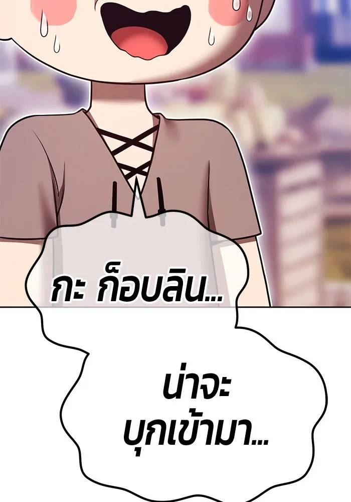 +99 ท่อนไม้พร้อมบวก ตอนที่ 71 npc (1) รูปที่ 232