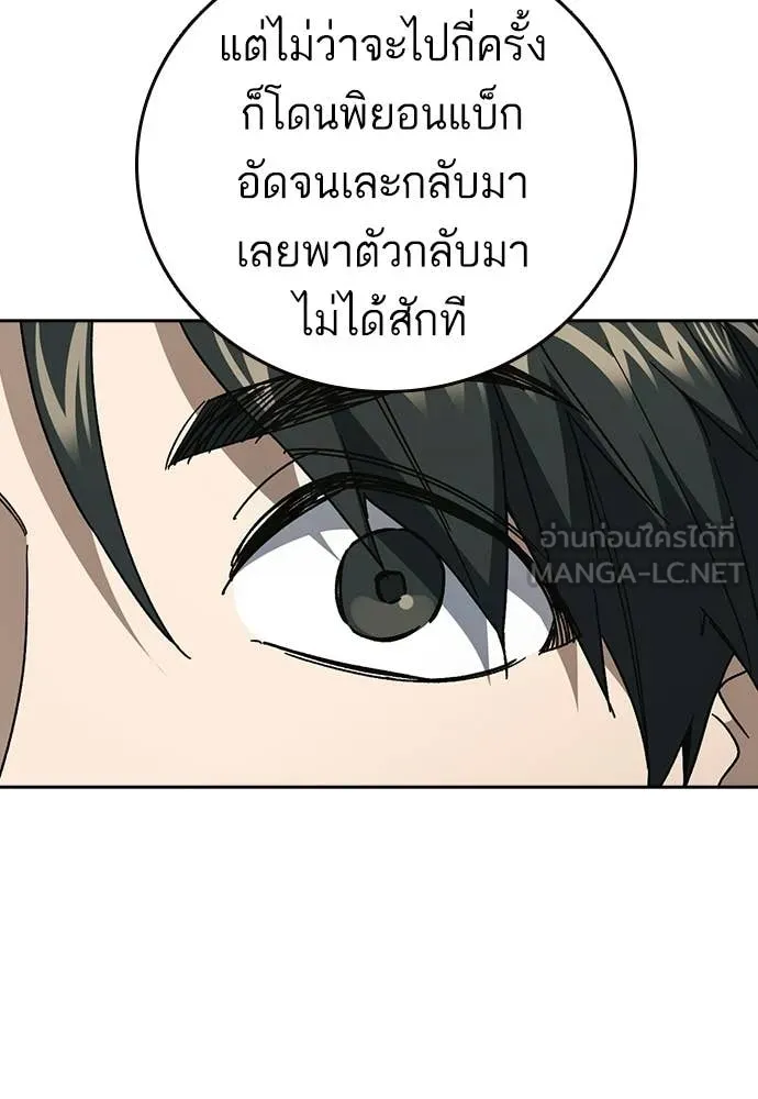 Study Group ตอนที่ 316 รูปที่ 41