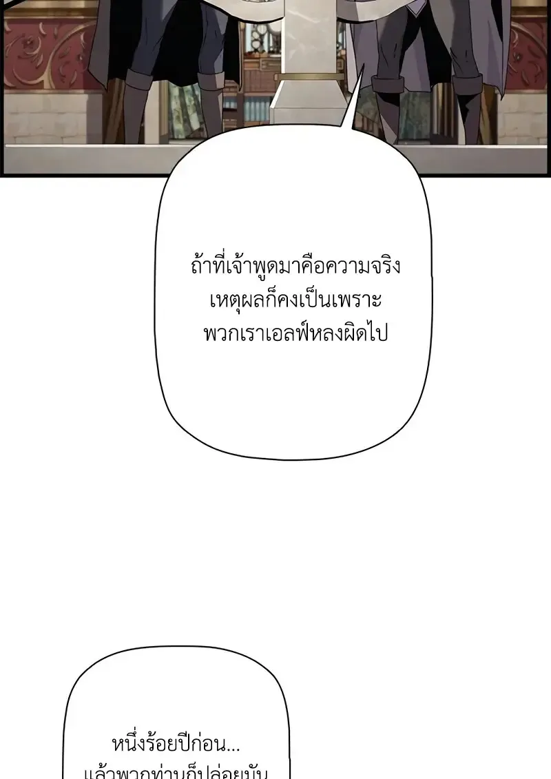 Necromancer_s Evolutionary Traits ตอนที่ ตอนที่ 100 รูปที่ 33