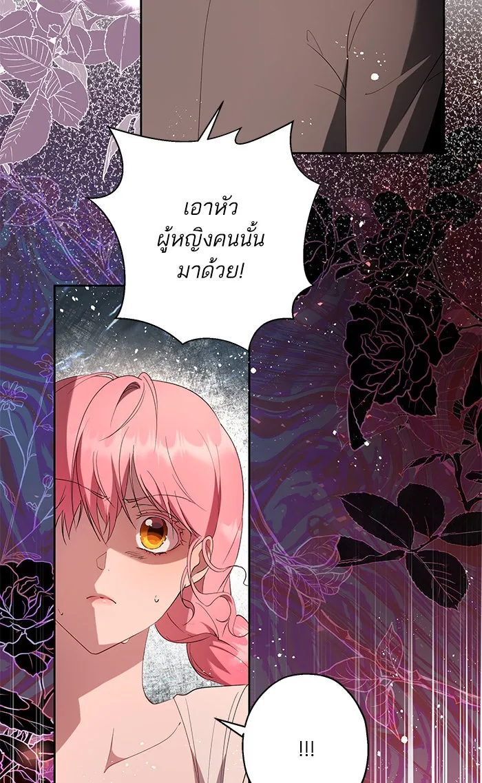 หวานใจสุดโหดโหมดเชื่อง ตอนที่ 38 รูปที่ 13