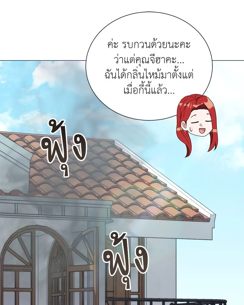 คนสวนโลกฮันเตอร์ ตอนที่ 54 รูปที่ 23