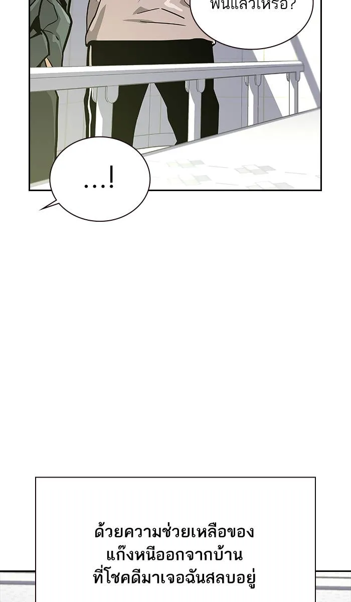 To not die ตอนที่ 8 รูปที่ 38