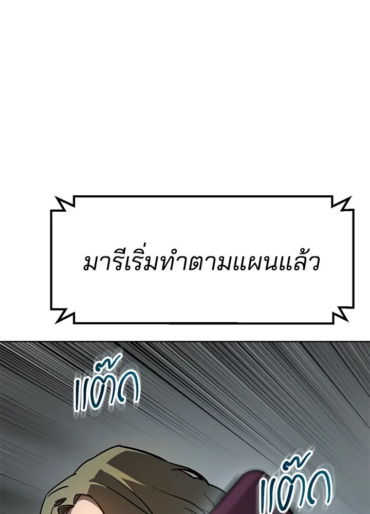 กฎเหล็กบ้านสายลับ ตอนที่ 8 รูปที่ 43