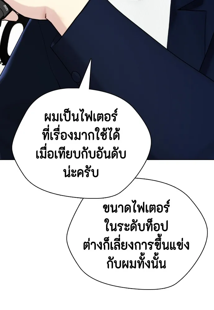 หมาหัวเน่าเก๋าเกินไป ตอนที่ 74 รูปที่ 182